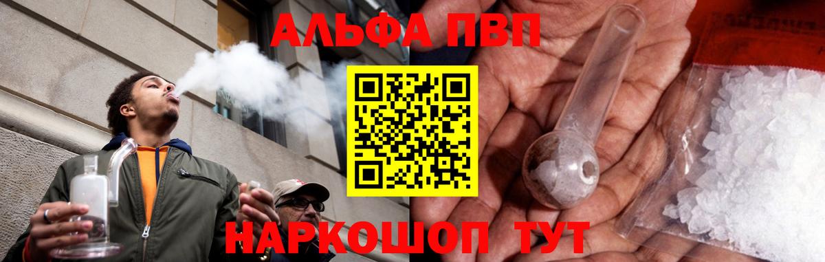 Красноярск  A-PVP крисы CK  Вход с VPN  Alpha-PVP крисы CK  А ПВП крисы CK 