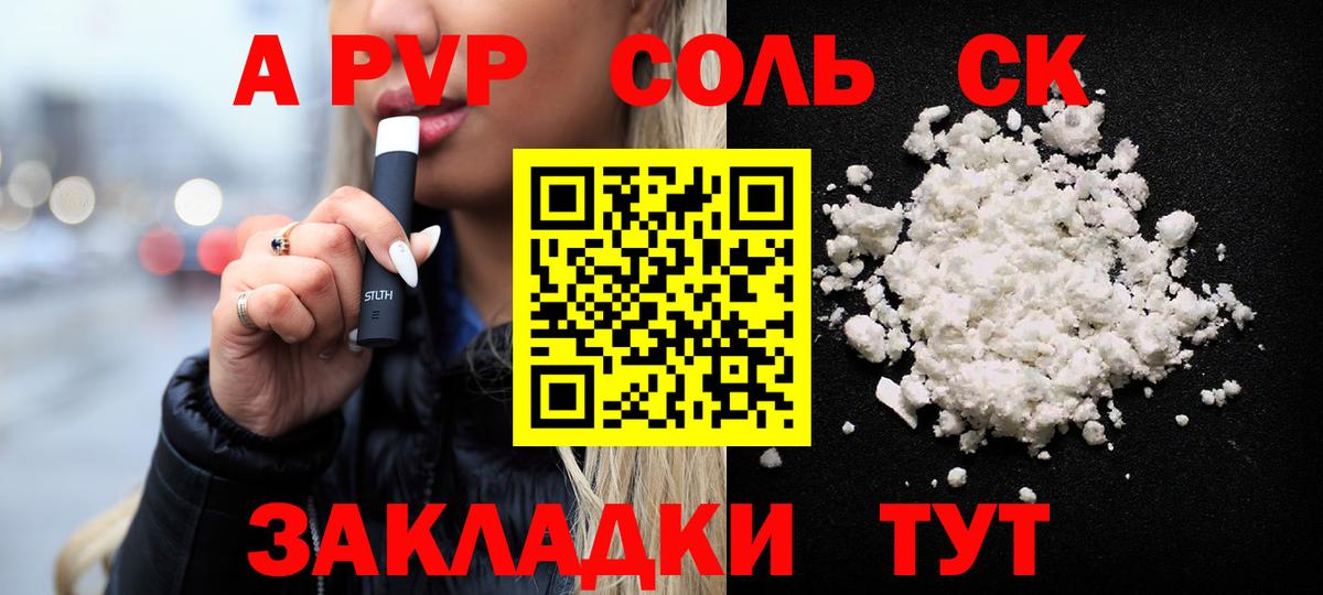 Alfa_PVP Crystall Красноярск
