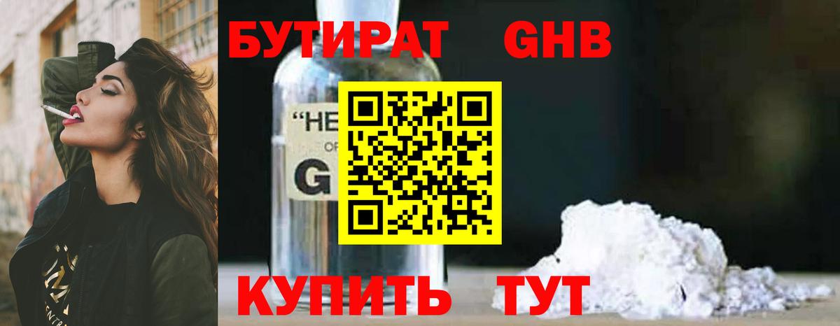 Красноярск  Бутират оксана  Вход с VPN 
