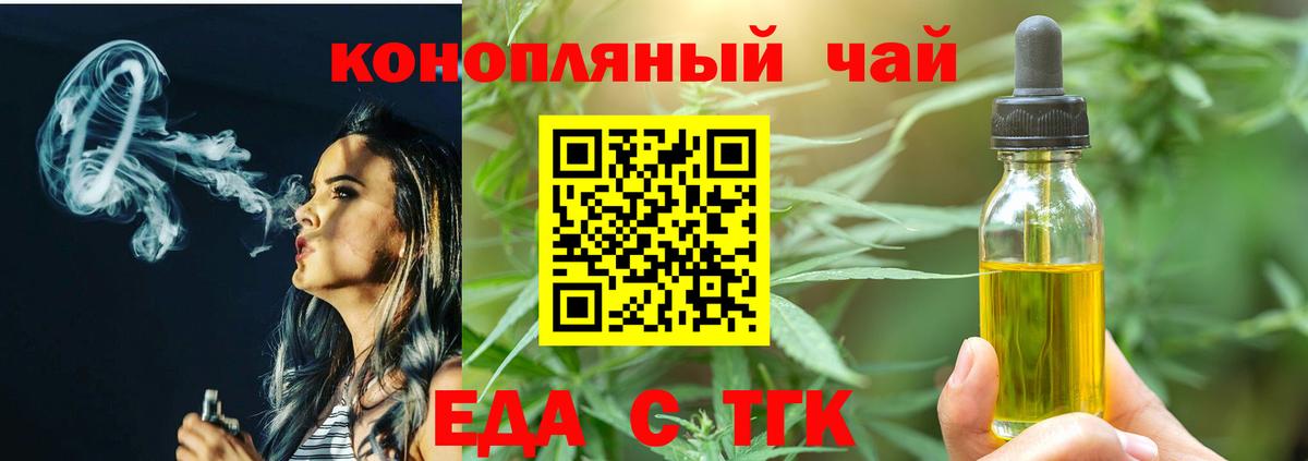 Красноярск  Еда ТГК конопля  Вход с VPN 