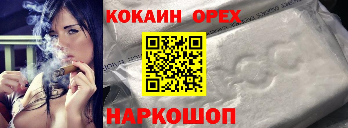 Красноярск  КОКАИН Колумбийский  Вход с VPN  Кокаин  Кокаин 97% 