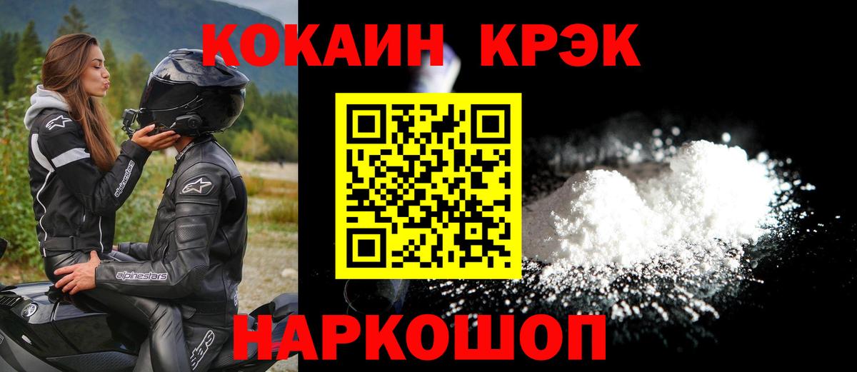 Cocaine Эквадор Красноярск
