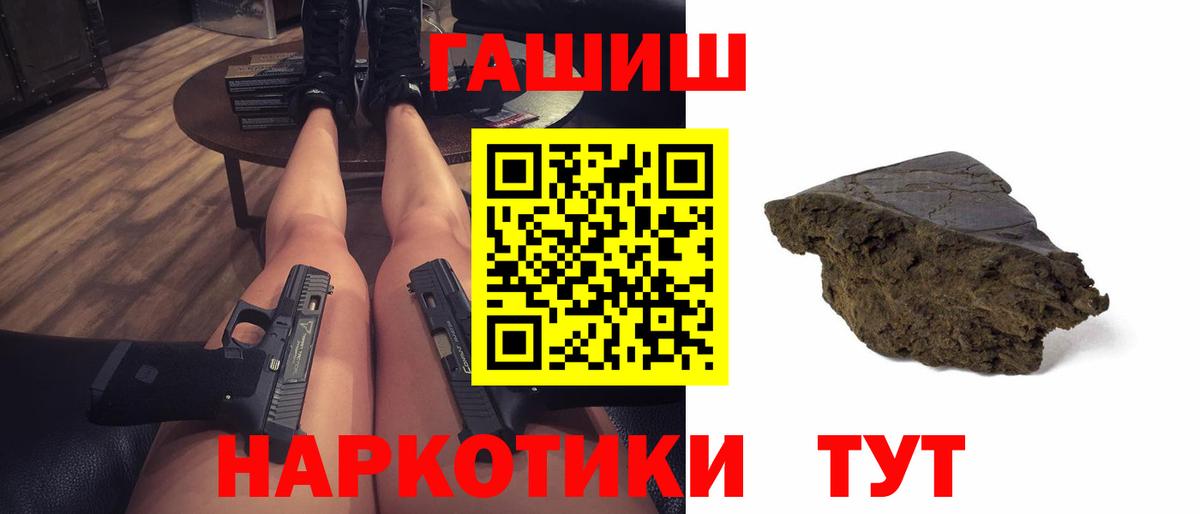 ГАШ Premium  ГАШИШ Cannabis  Вход с VPN  Красноярск 