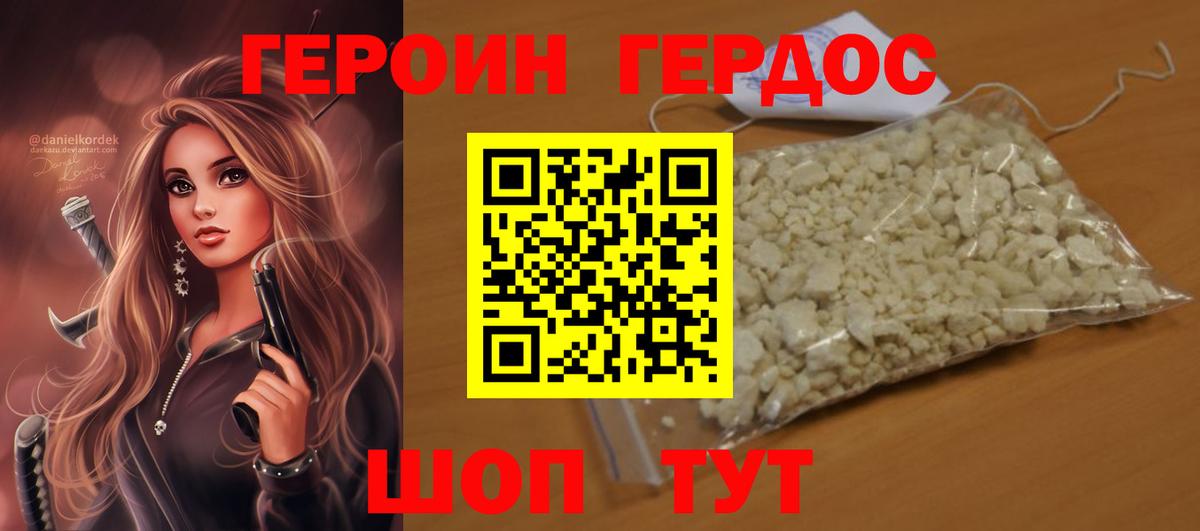 ГЕРОИН  Вход с VPN  Красноярск  Героин VHQ 
