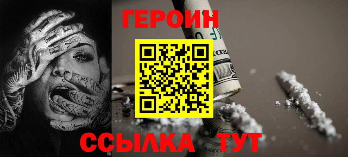 ГЕРОИН гречка Красноярск