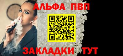 Альфа ПВП Конаково