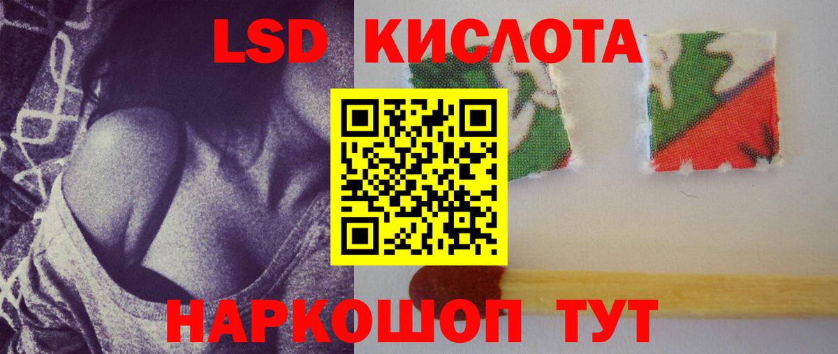 LSD-25 экстази кислота Красноярск