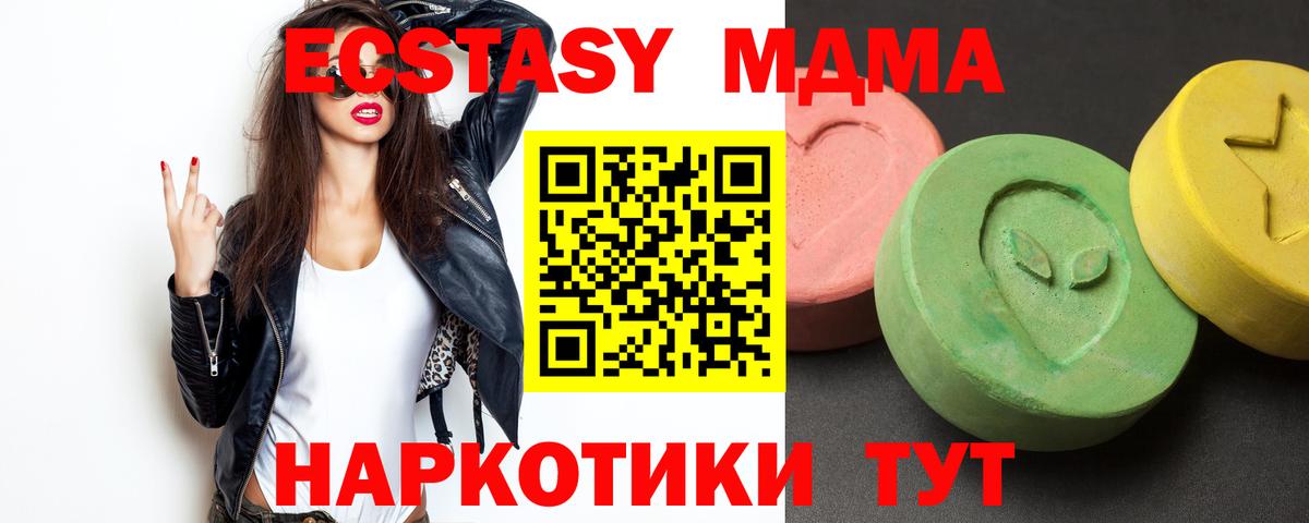 MDMA VHQ  MDMA кристаллы  Красноярск  МДМА  Вход с VPN 