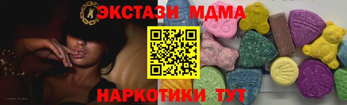 MDMA кристаллы Красноярск