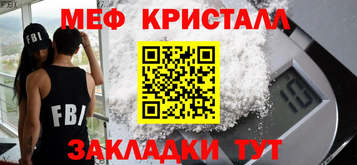 Меф 4 MMC  Вход с VPN  МЕФ  Мефедрон  Красноярск 