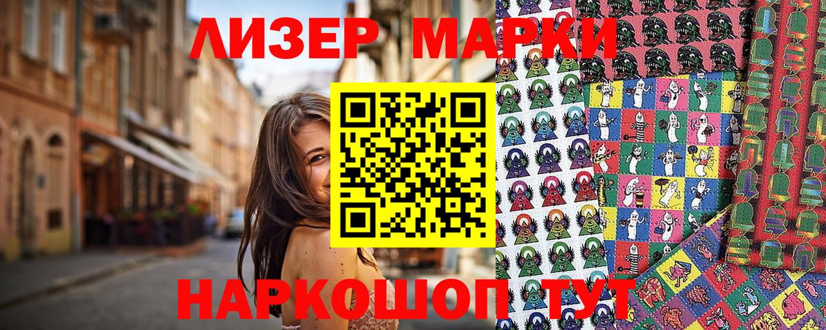 Марки NBOMe 1,8мг  Вход с VPN  Марки 25I-NBOMe  Марки NBOMe 1,8мг  Красноярск 