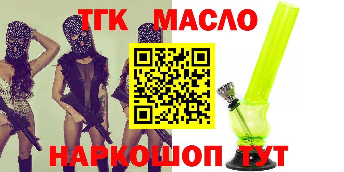 OMG ССЫЛКА  Вход с VPN  Красноярск  Дистиллят ТГК гашишное масло  ТГК Wax 